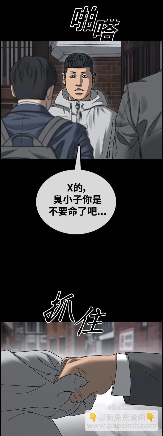 青春白卷 - [第490話] 你這個沒大沒小的混蛋(1/2) - 8