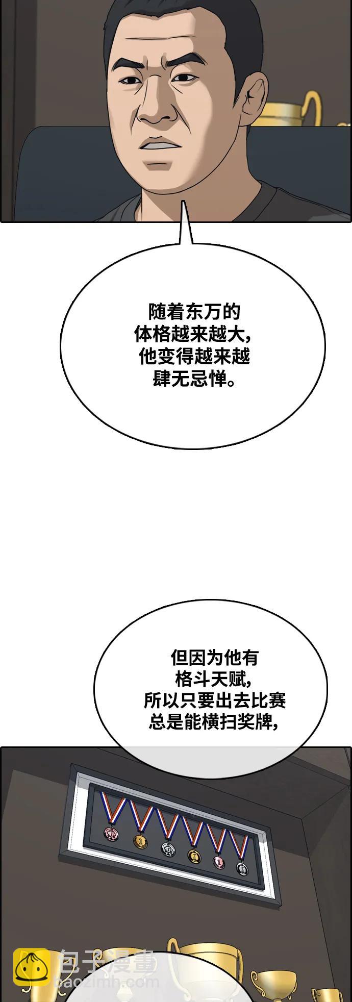 青春白卷 - [第490話] 你這個沒大沒小的混蛋(2/2) - 6