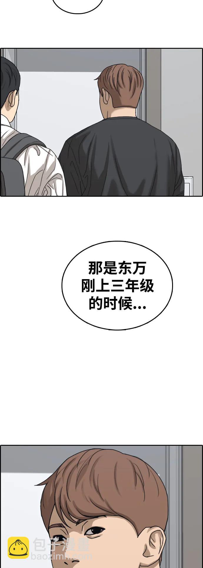 青春白卷 - [第490話] 你這個沒大沒小的混蛋(2/2) - 3