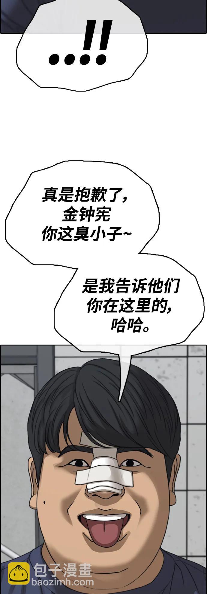 青春白卷 - [第492話] 掃尾工作專門小組(1/2) - 6