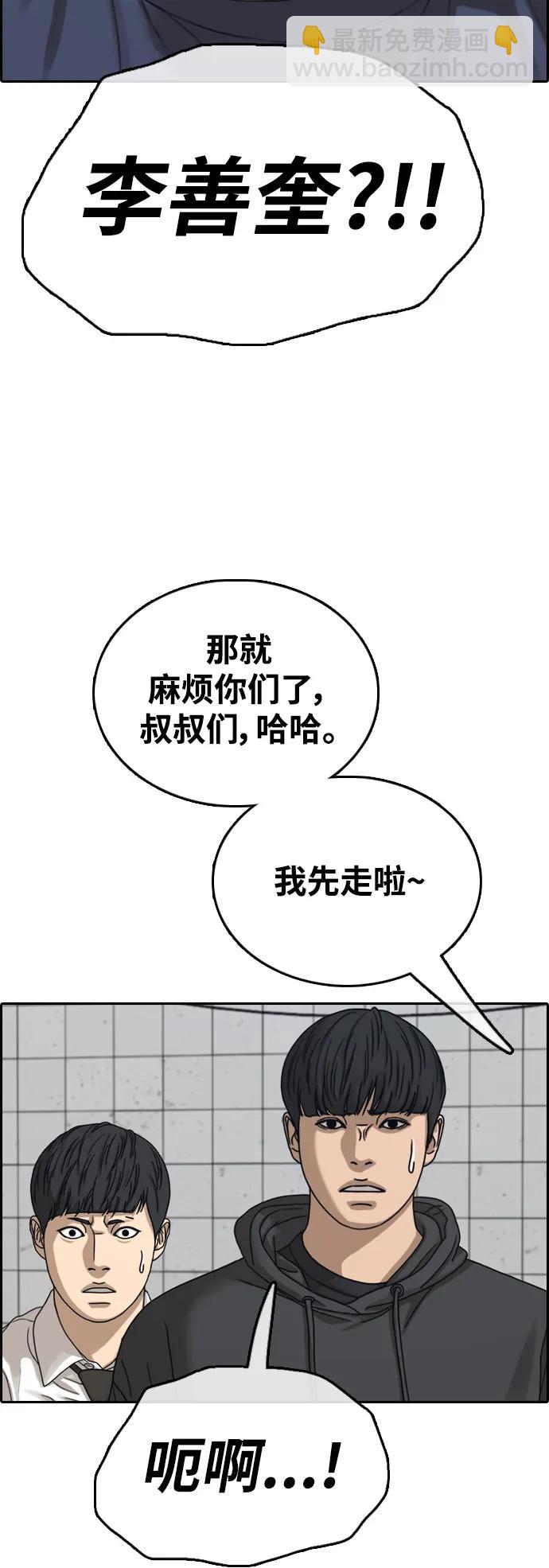 青春白卷 - [第492話] 掃尾工作專門小組(1/2) - 7