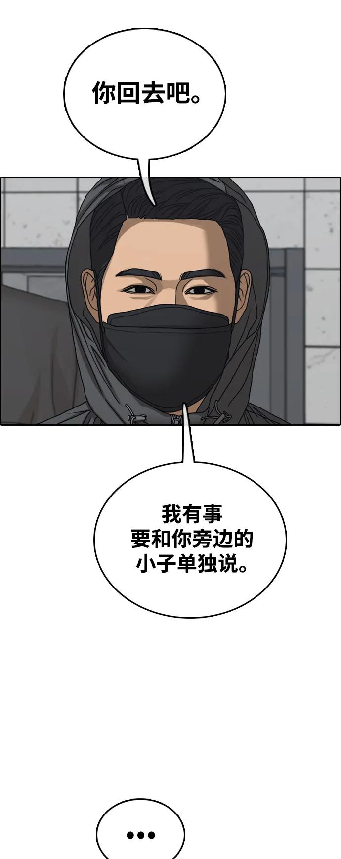 青春白卷 - [第492話] 掃尾工作專門小組(1/2) - 1