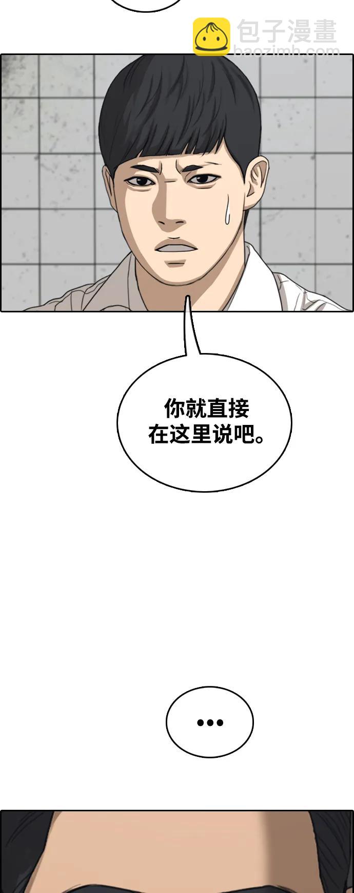 青春白卷 - [第492話] 掃尾工作專門小組(1/2) - 2