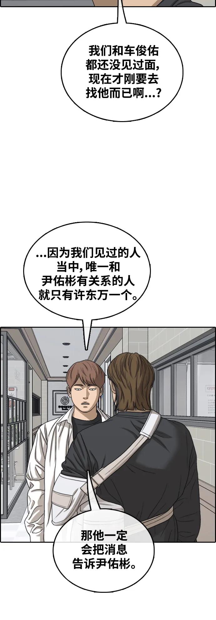 青春白卷 - [第492話] 掃尾工作專門小組(1/2) - 1