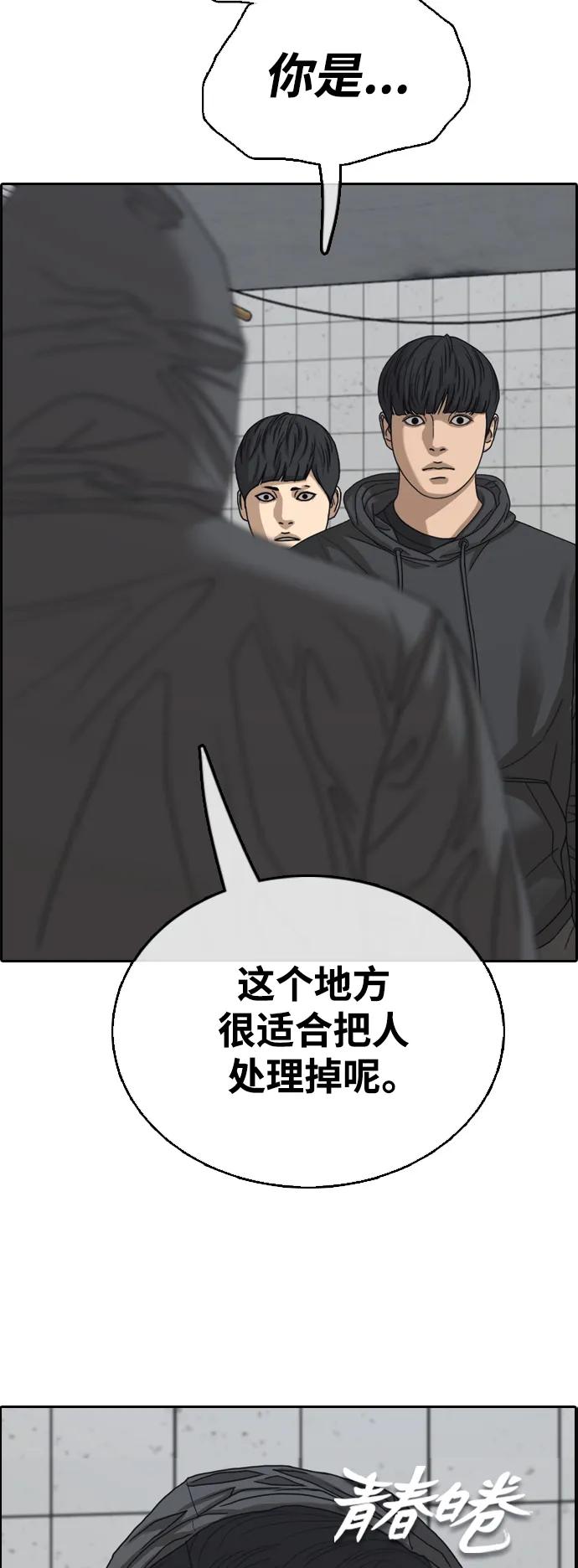 青春白卷 - [第492話] 掃尾工作專門小組(1/2) - 5