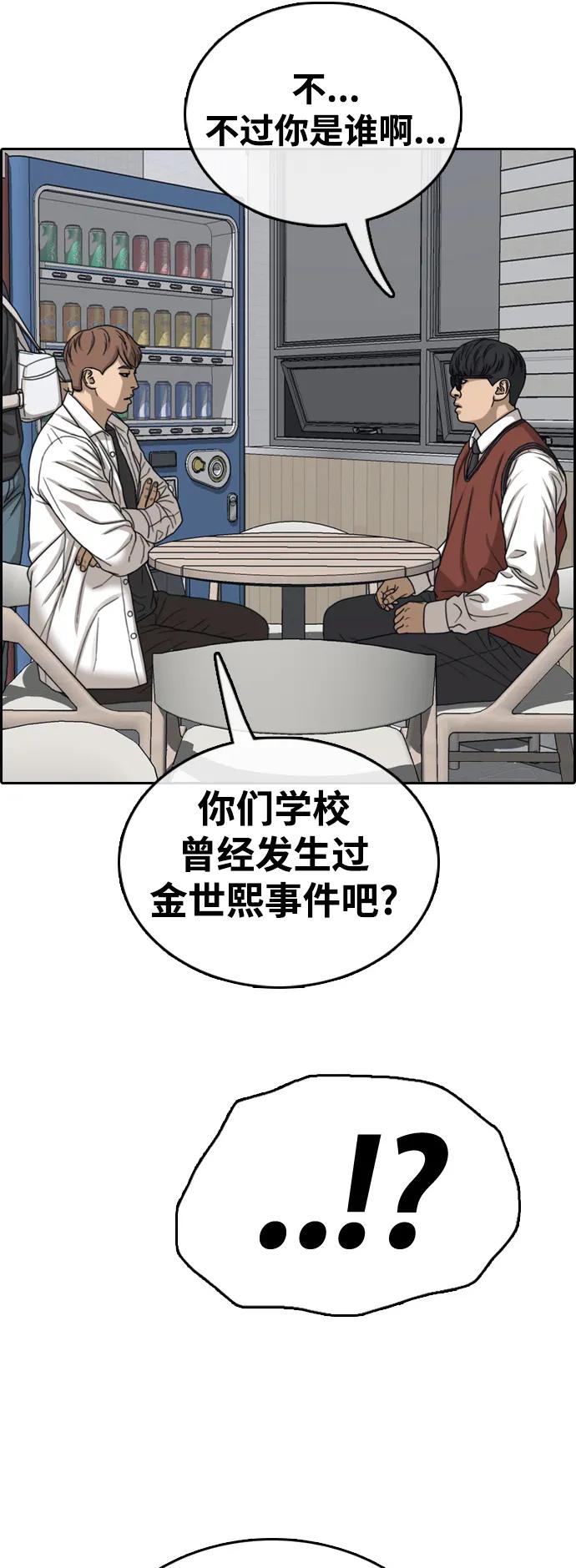 青春白卷 - [第492话] 扫尾工作专门小组(2/2) - 6