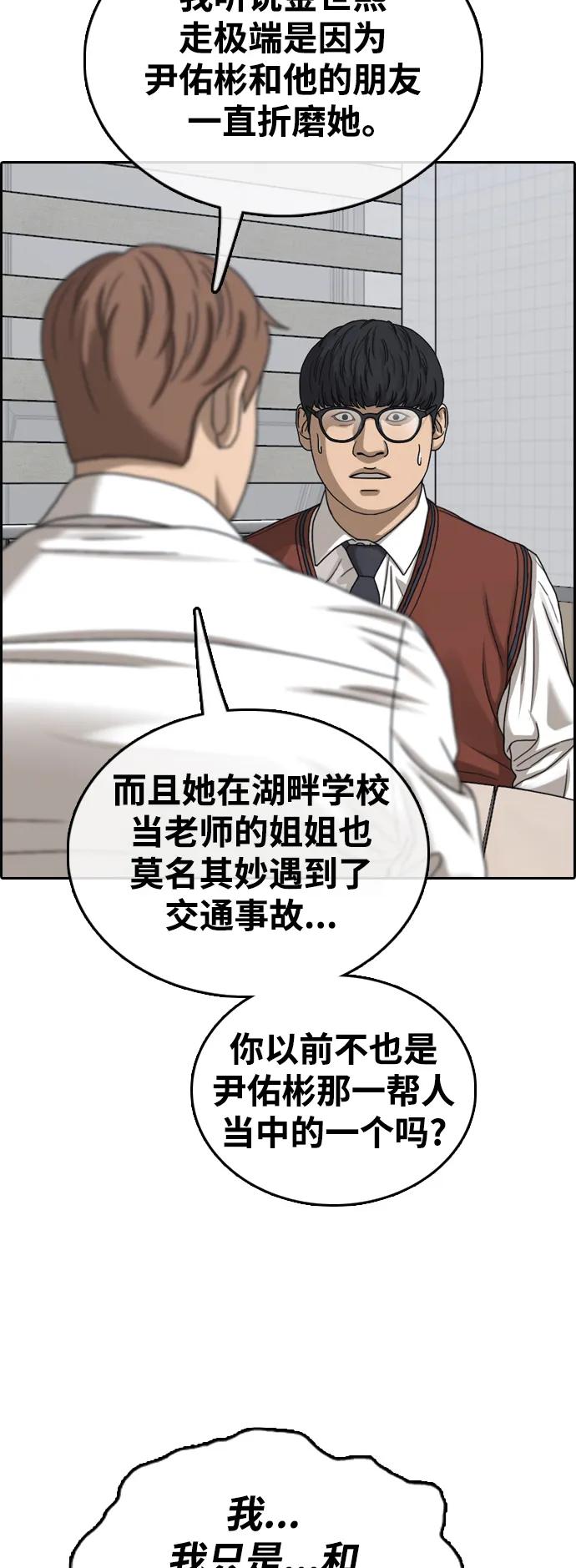 青春白卷 - [第492話] 掃尾工作專門小組(2/2) - 2