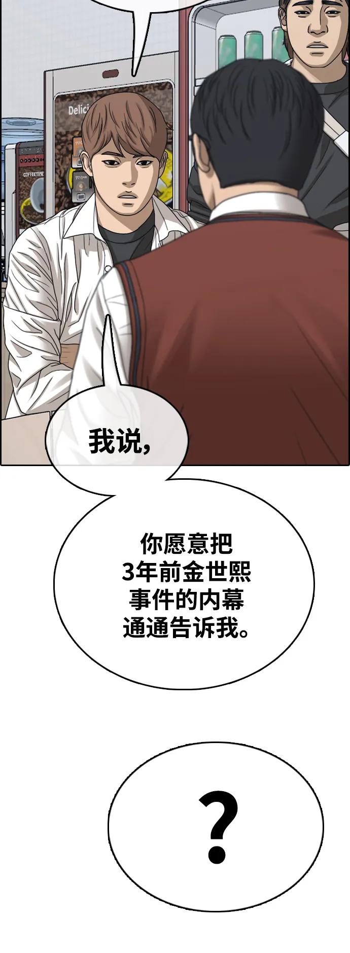 青春白卷 - [第492話] 掃尾工作專門小組(2/2) - 6