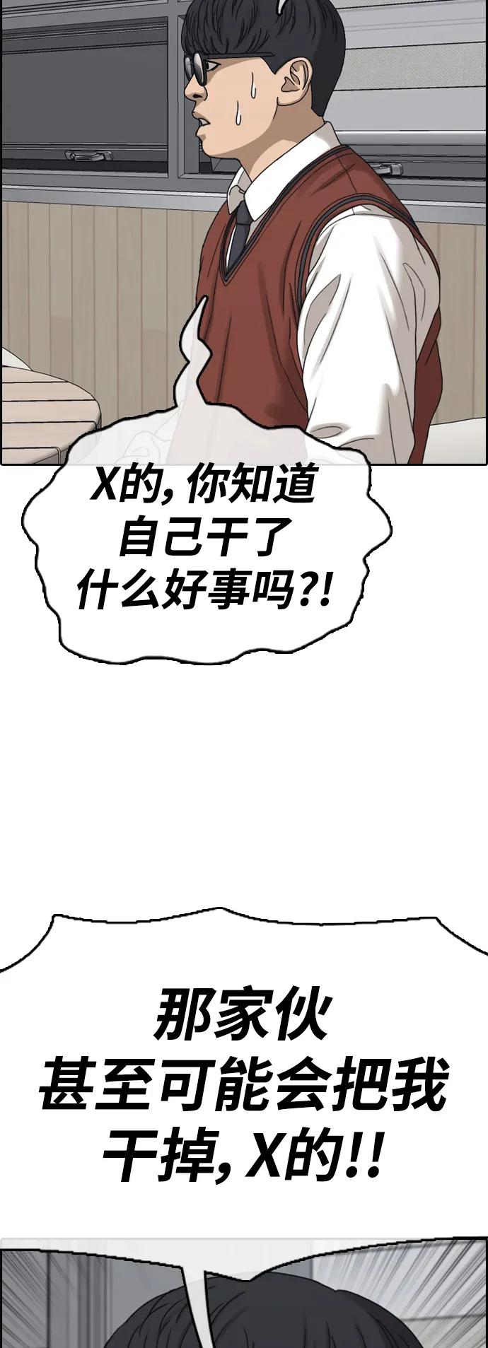 青春白卷 - [第492話] 掃尾工作專門小組(2/2) - 5