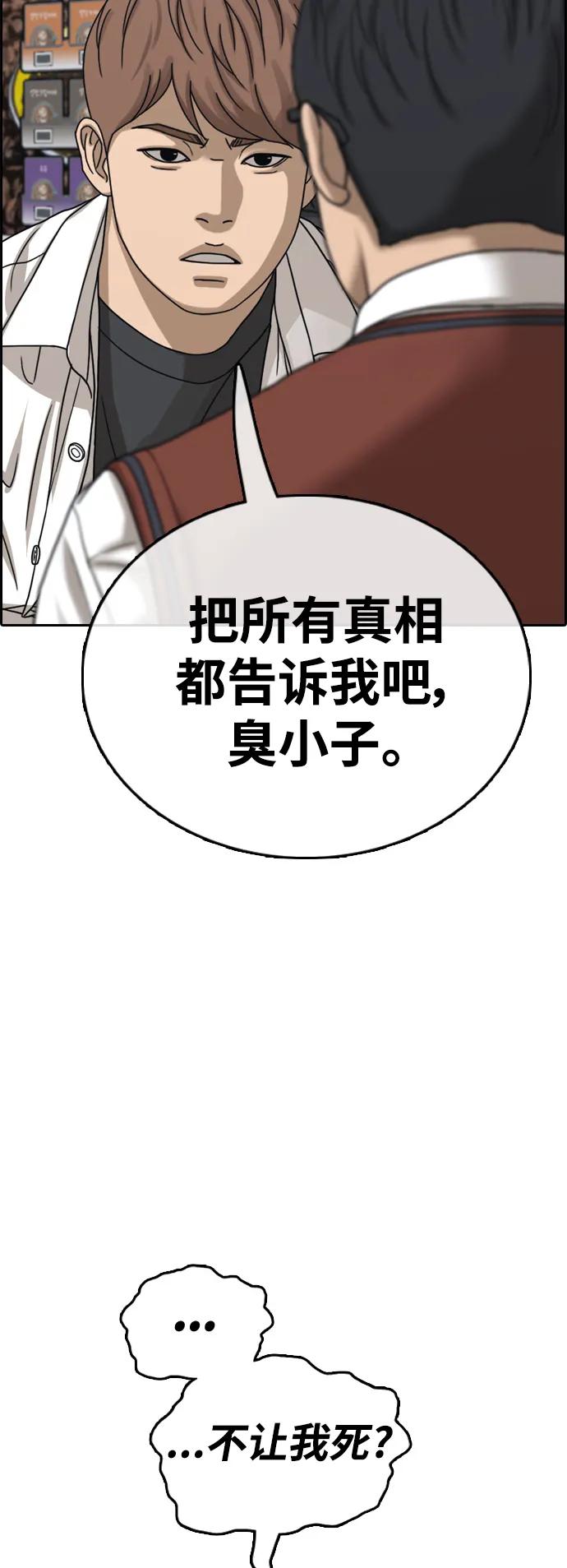 青春白卷 - [第492話] 掃尾工作專門小組(2/2) - 2