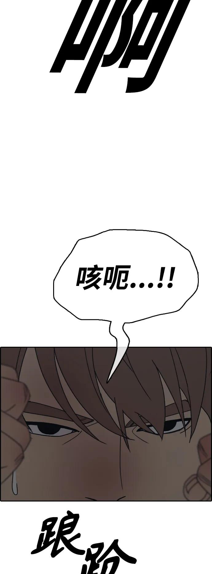 青春白卷 - [第494話] 湖畔學校事件（1）(1/2) - 4