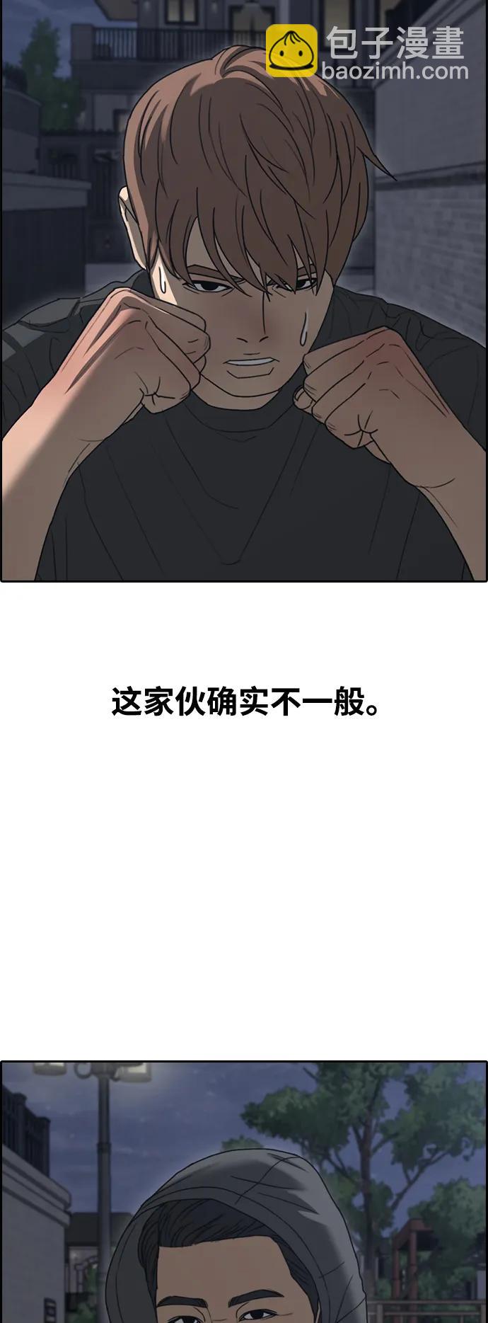 青春白卷 - [第494話] 湖畔學校事件（1）(1/2) - 6