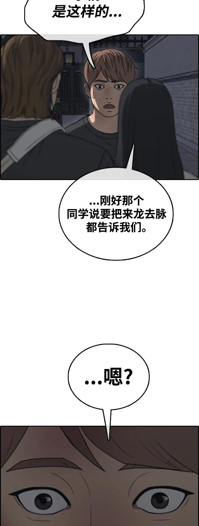 青春白卷 - [第494話] 湖畔學校事件（1）(2/2) - 1