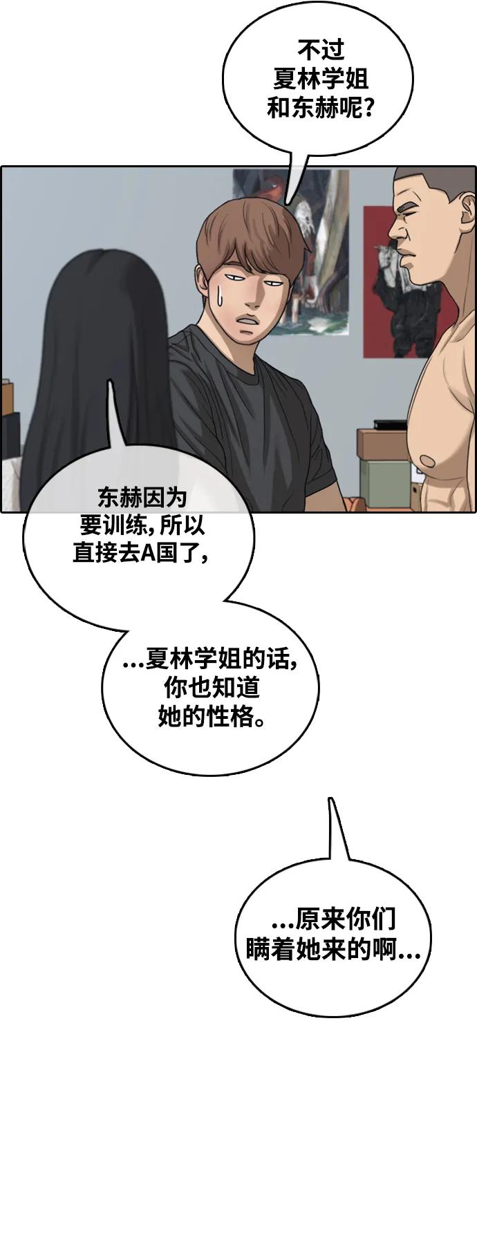 青春白卷 - [第494話] 湖畔學校事件（1）(2/2) - 6