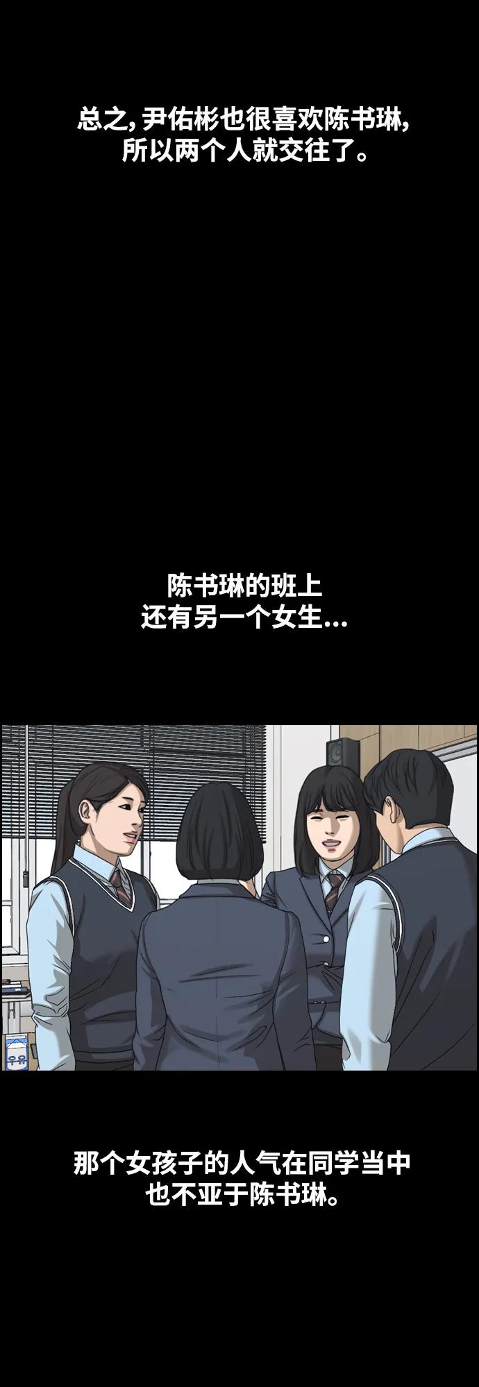 青春白卷 - [第494話] 湖畔學校事件（1）(2/2) - 6