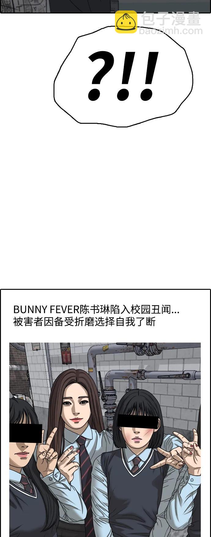 青春白卷 - [第498话] BUNNY FEVER陈书琳（3）(2/2) - 5