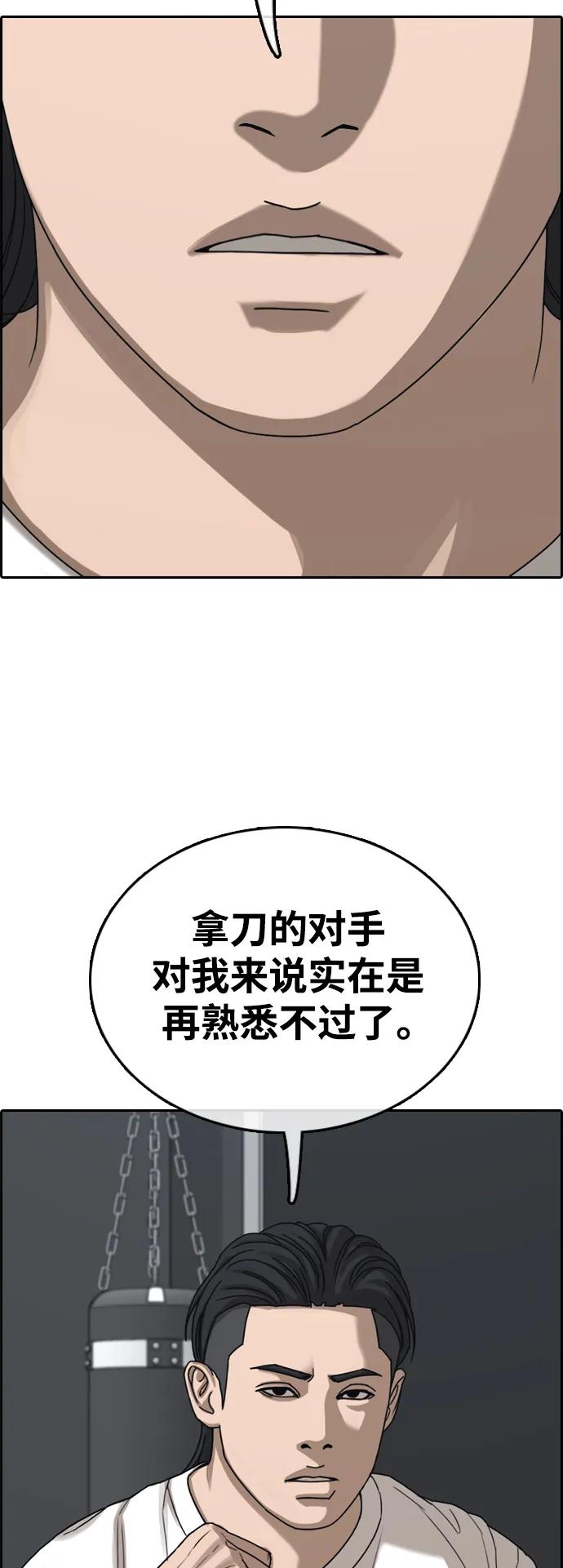 青春白卷 - [第500話] 健治與入侵者(1/2) - 1