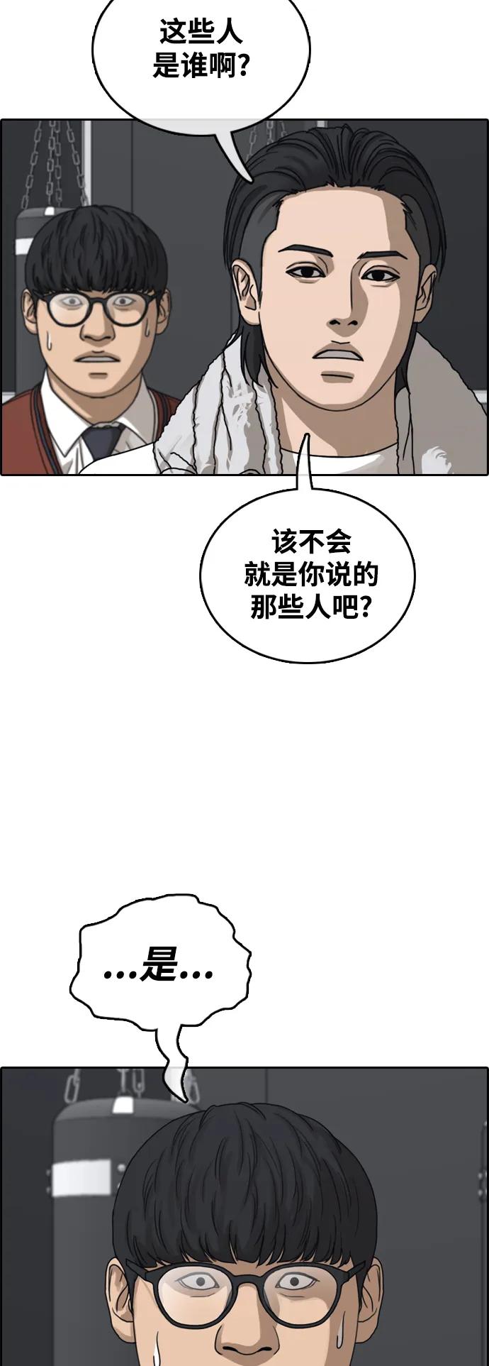 青春白卷 - [第500話] 健治與入侵者(1/2) - 7