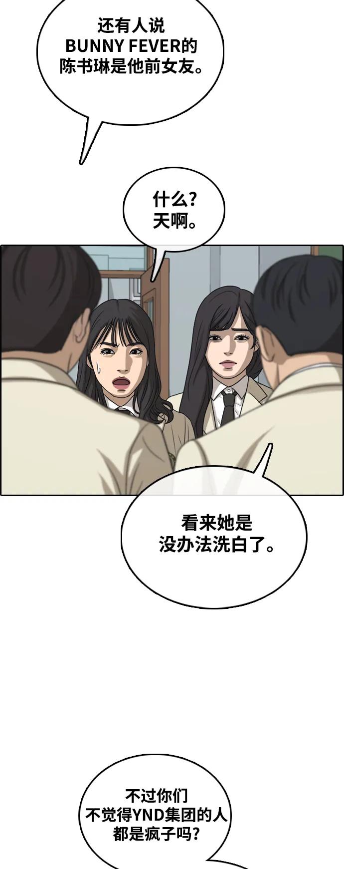 青春白卷 - [第506話] 迴歸日常(1/2) - 6