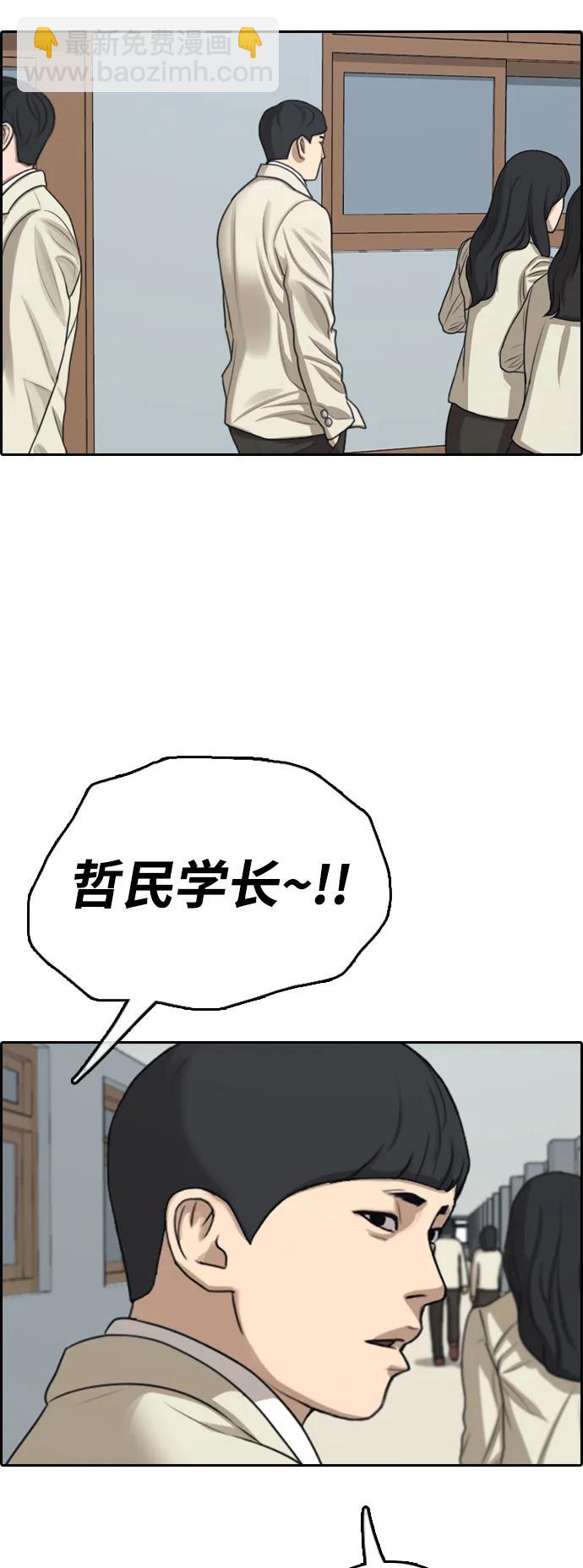 青春白卷 - [第506話] 迴歸日常(1/2) - 4