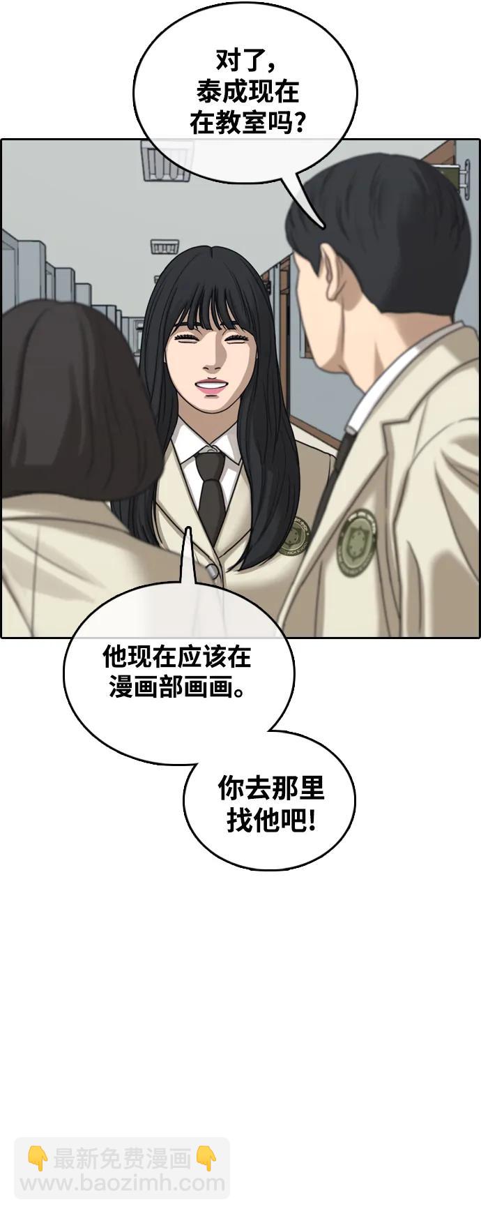 青春白卷 - [第506話] 迴歸日常(1/2) - 6