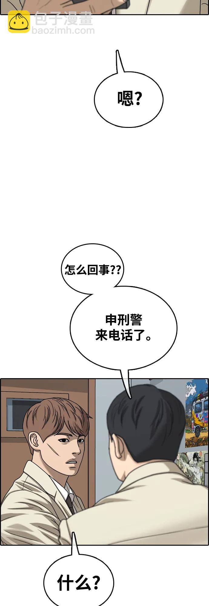 青春白卷 - [第506話] 迴歸日常(1/2) - 5