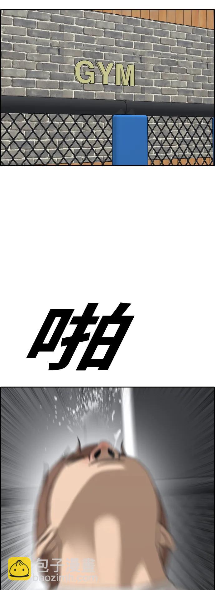青春白卷 - [第506話] 迴歸日常(2/2) - 5