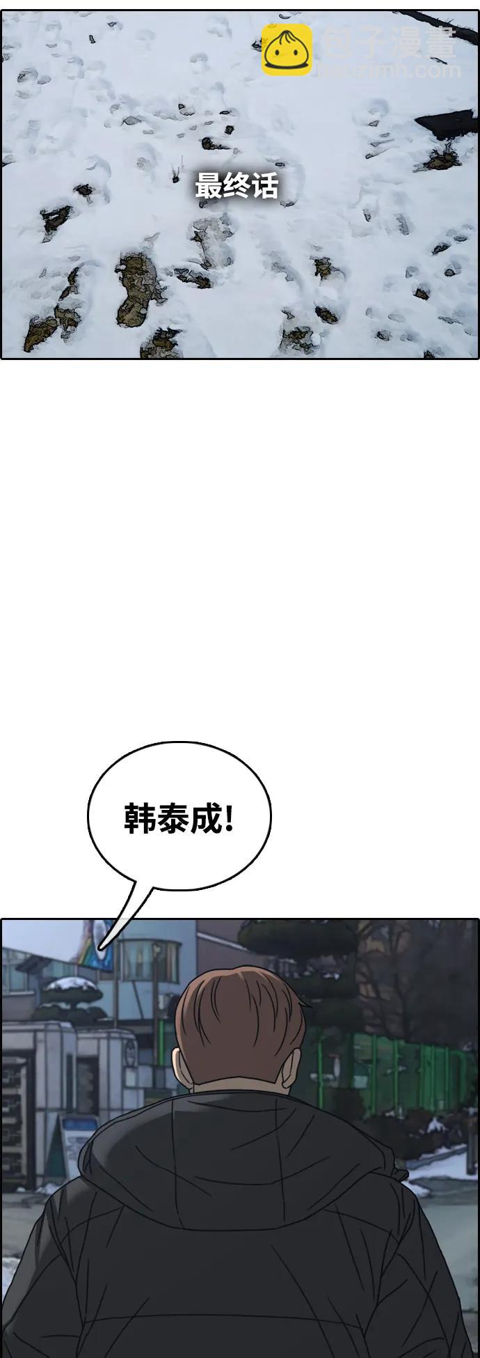 青春白卷 - [第508話] 最終話(1/2) - 5