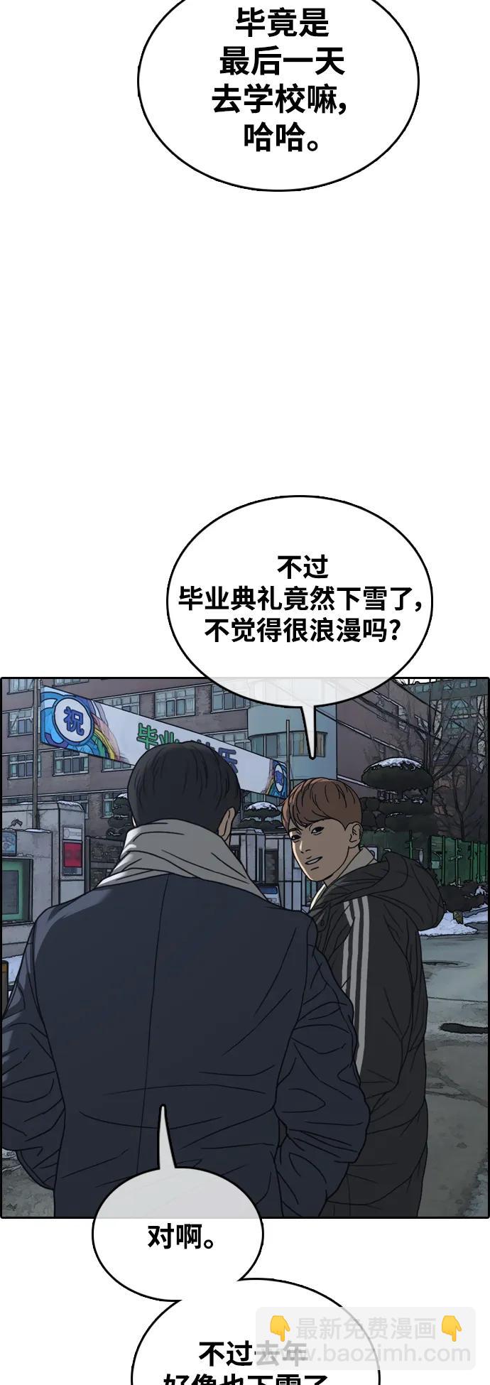 青春白卷 - [第508話] 最終話(1/2) - 7