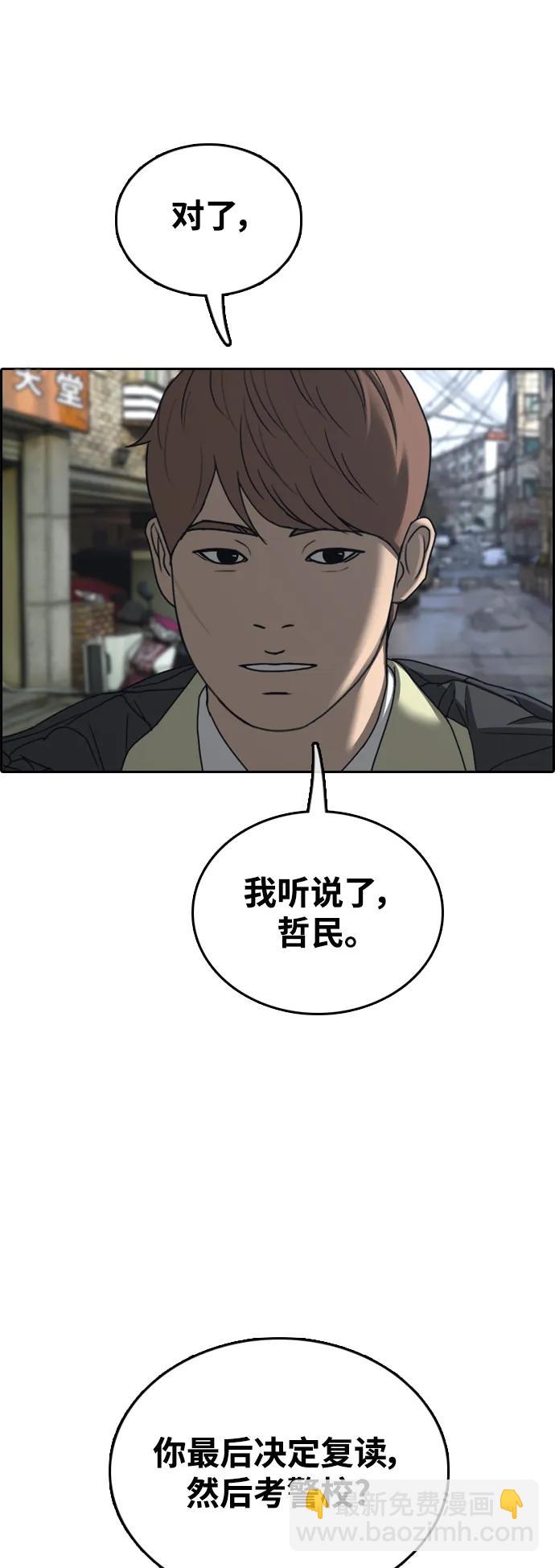 青春白卷 - [第508話] 最終話(1/2) - 1