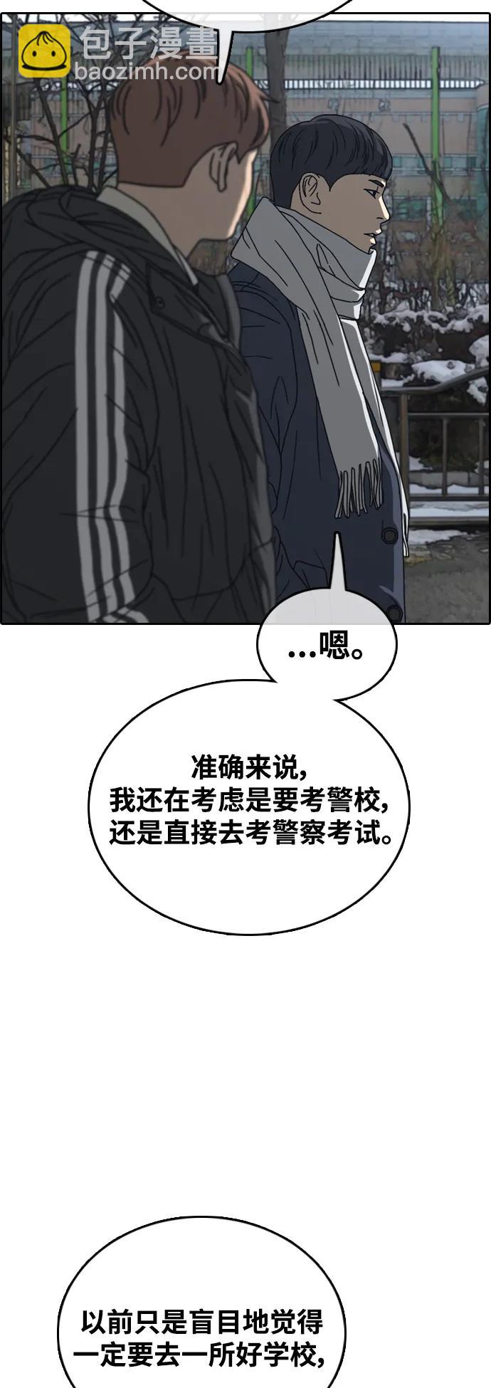 青春白卷 - [第508話] 最終話(1/2) - 2