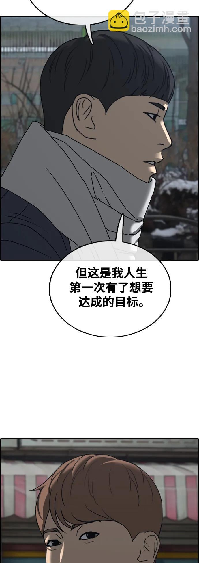 青春白卷 - [第508話] 最終話(1/2) - 3