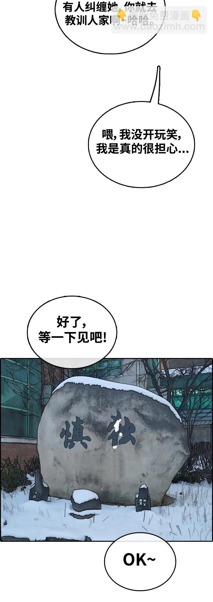 青春白卷 - [第508話] 最終話(1/2) - 6