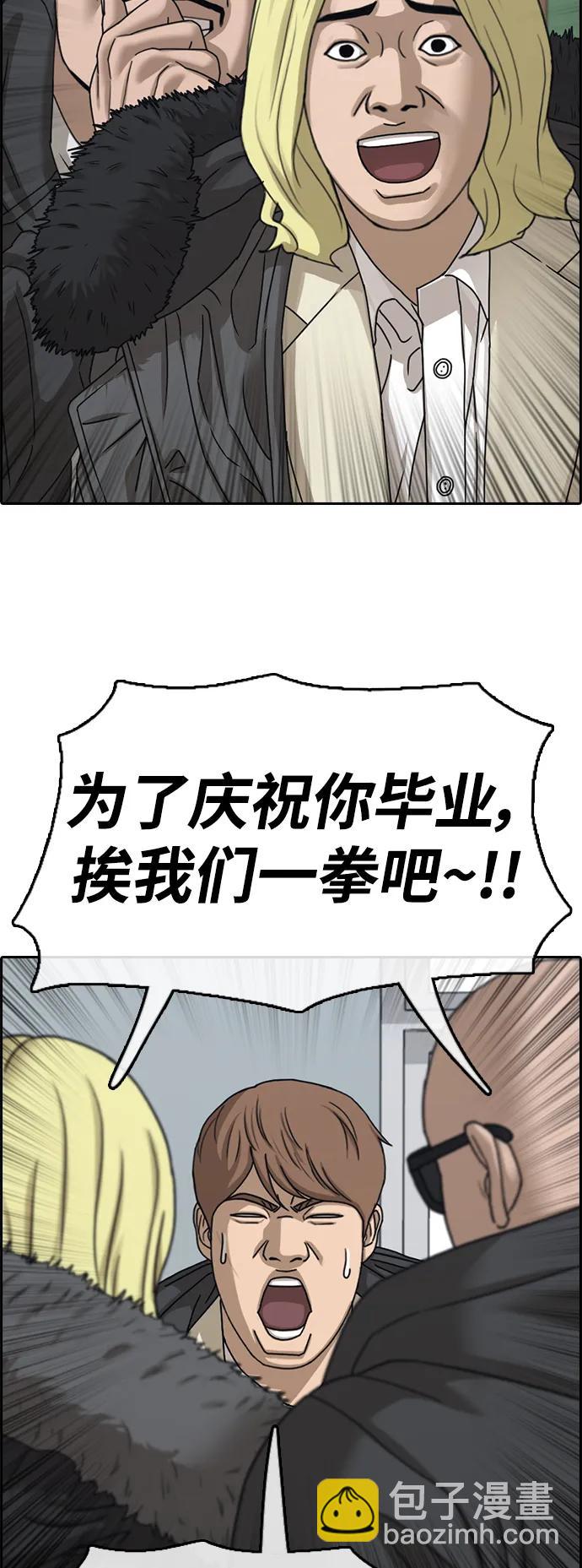 青春白卷 - [第508話] 最終話(1/2) - 1