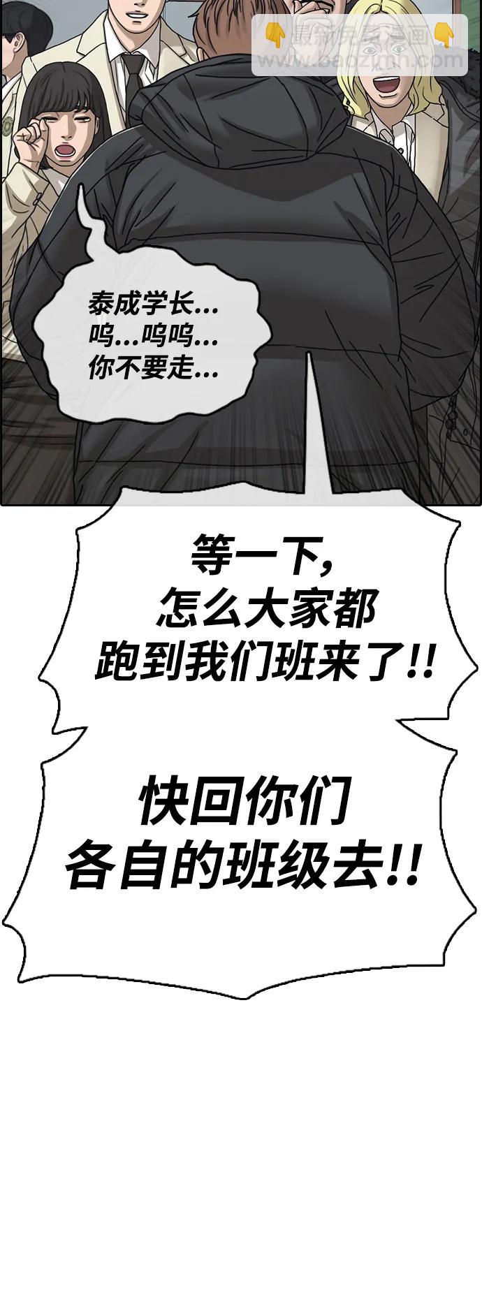 青春白卷 - [第508話] 最終話(1/2) - 3