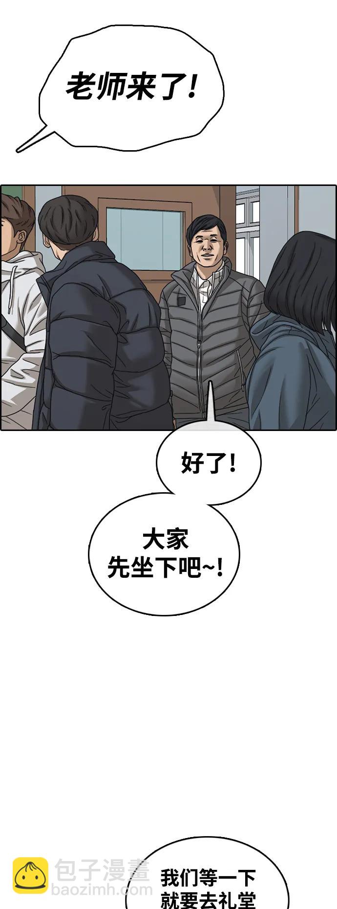 青春白卷 - [第508話] 最終話(1/2) - 4