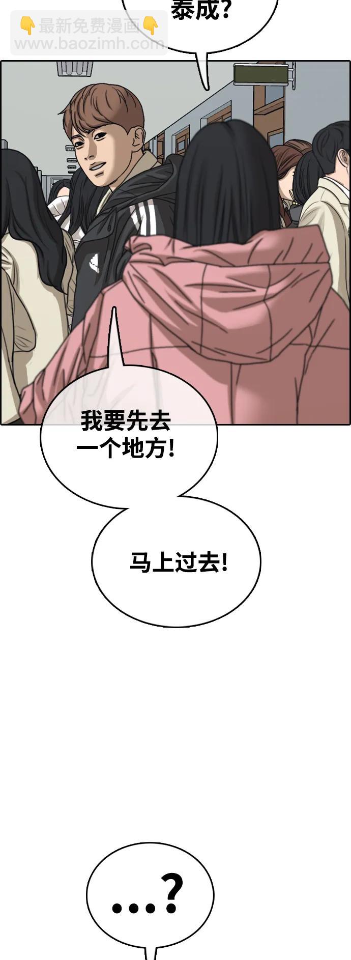 青春白卷 - [第508話] 最終話(1/2) - 4