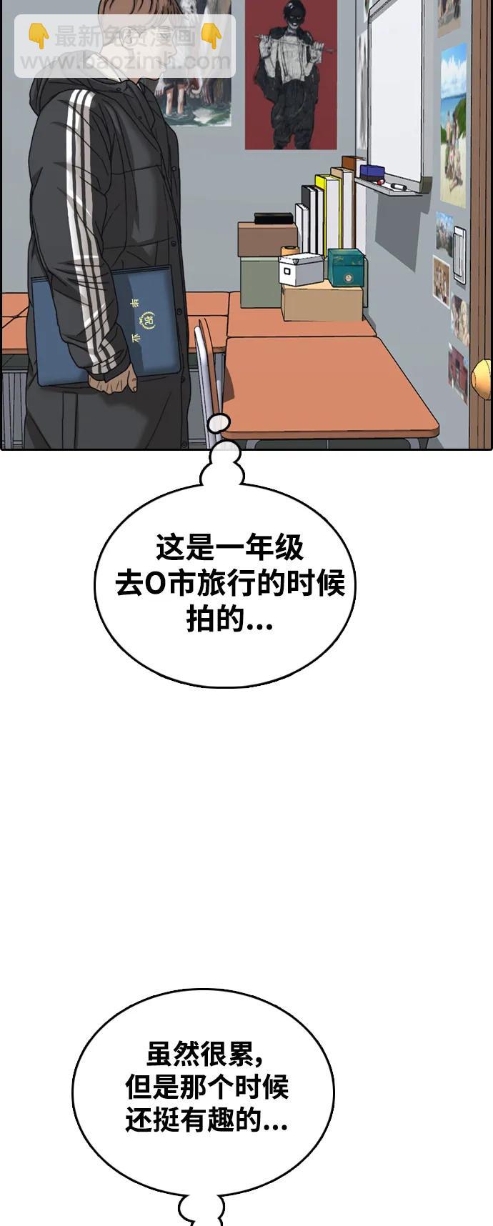 青春白卷 - [第508話] 最終話(1/2) - 6