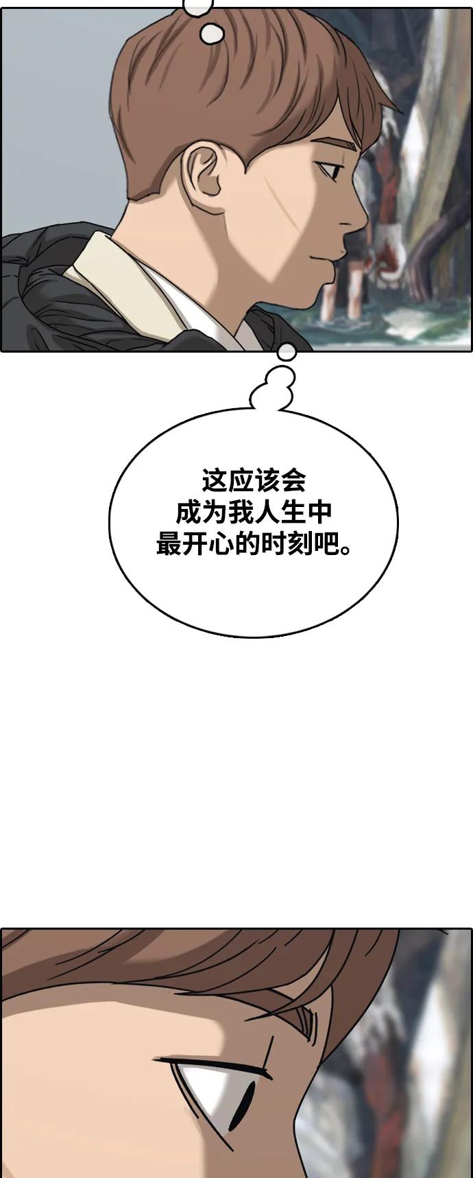 青春白卷 - [第508话] 最终话(1/2) - 7