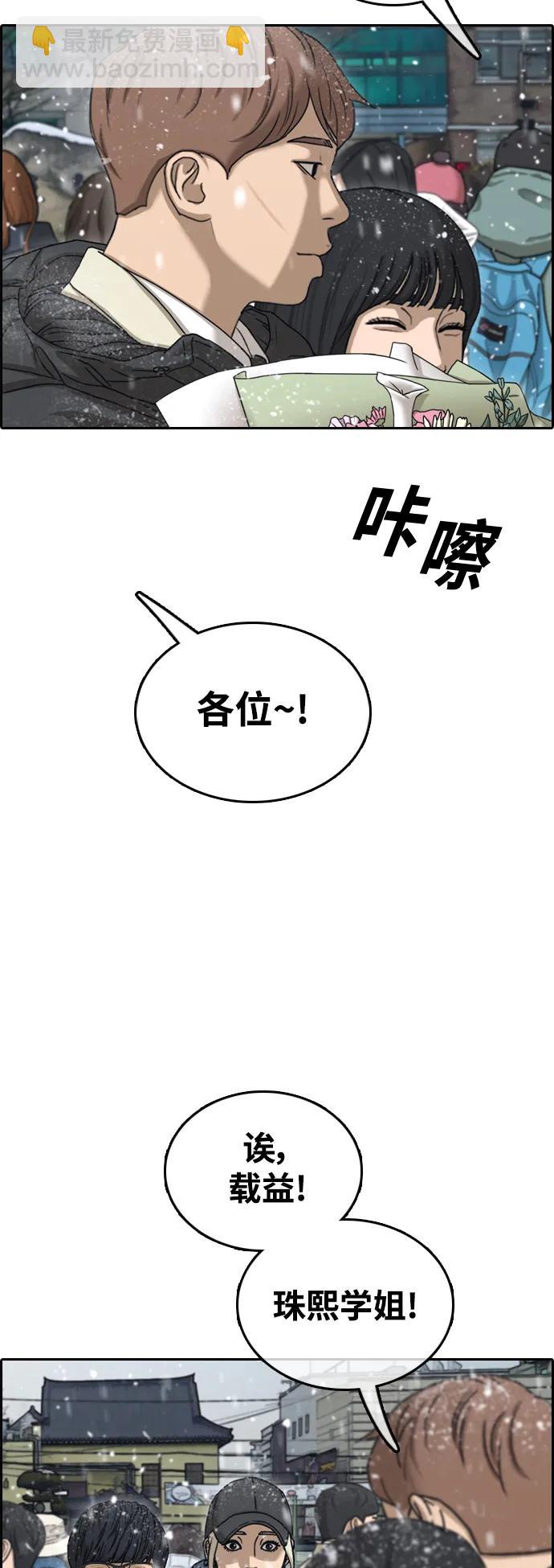 青春白卷 - [第508话] 最终话(2/2) - 8