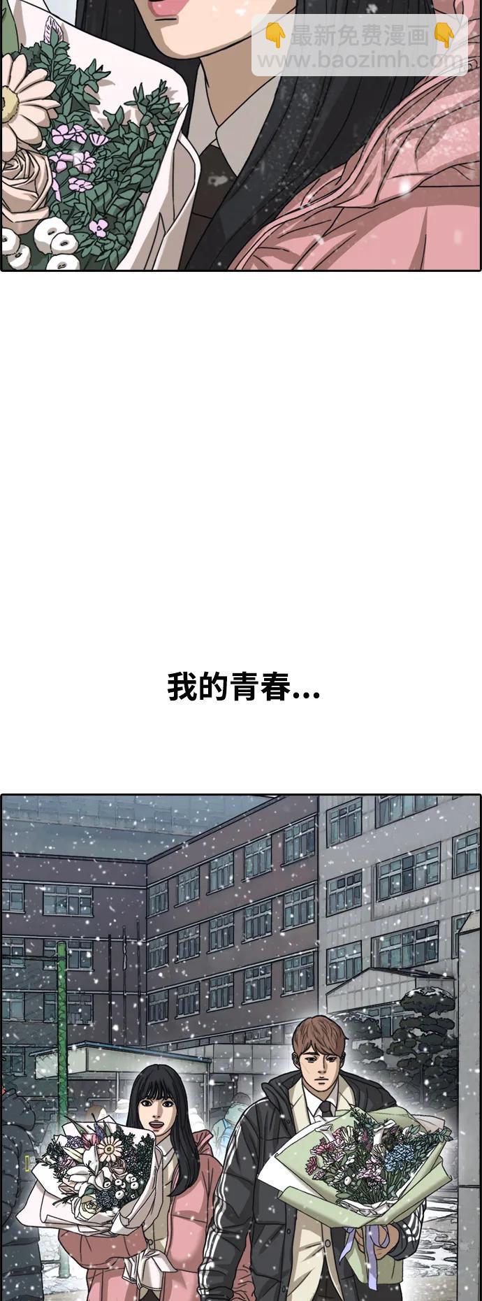 青春白卷 - [第508话] 最终话(2/2) - 2