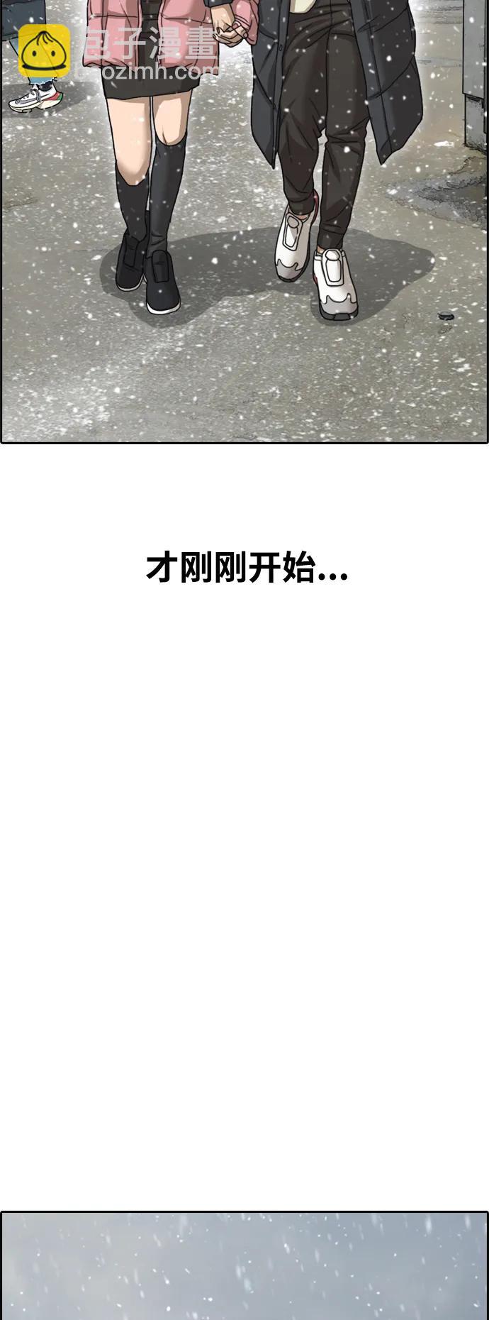 青春白卷 - [第508話] 最終話(2/2) - 3