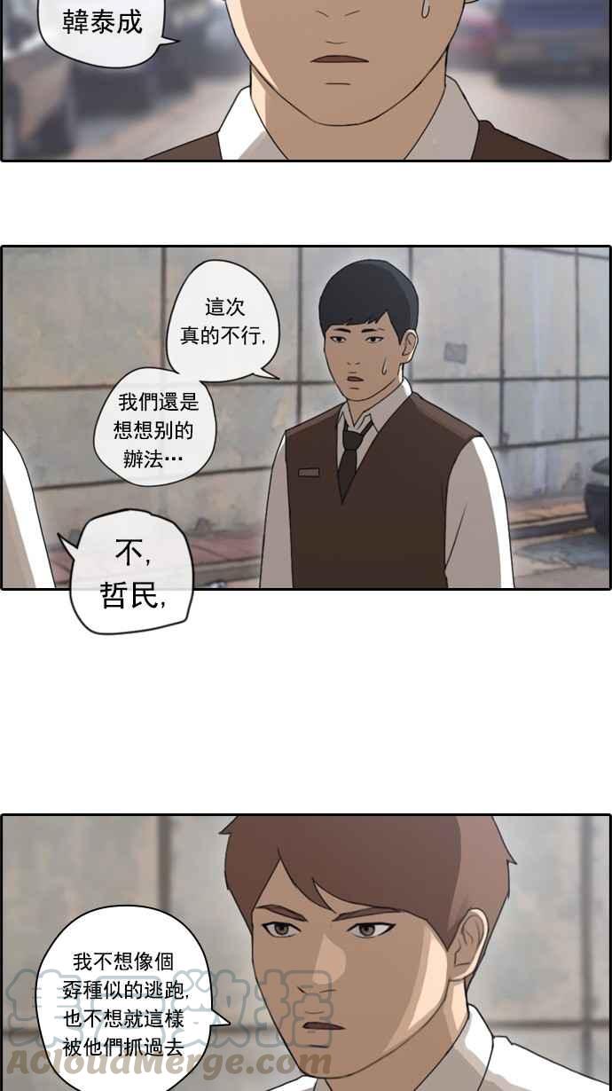 青春白卷 - [第51話] 仁川遠征隊 (4)(2/2) - 1