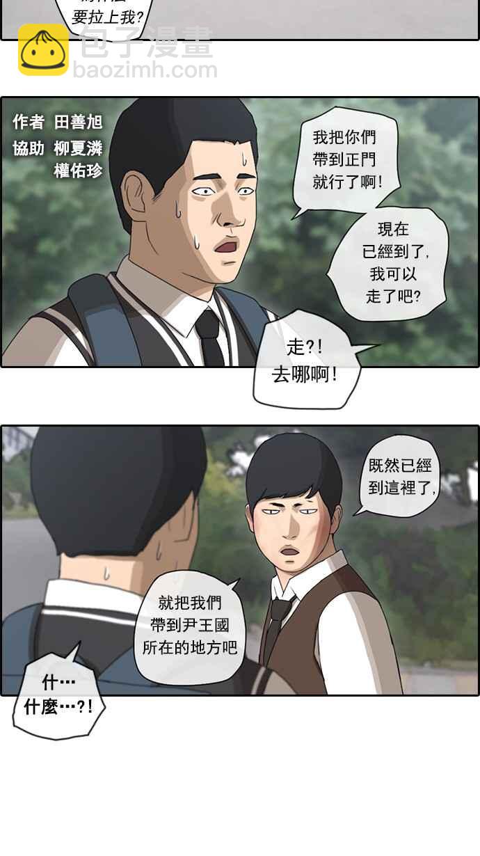 青春白卷 - [第53話] 仁川遠征隊 (6)(1/2) - 2