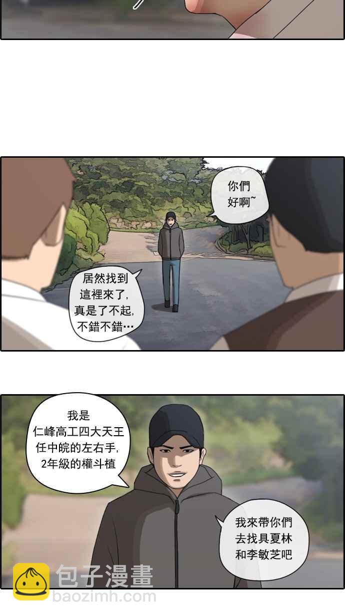 青春白卷 - [第53話] 仁川遠征隊 (6)(2/2) - 2