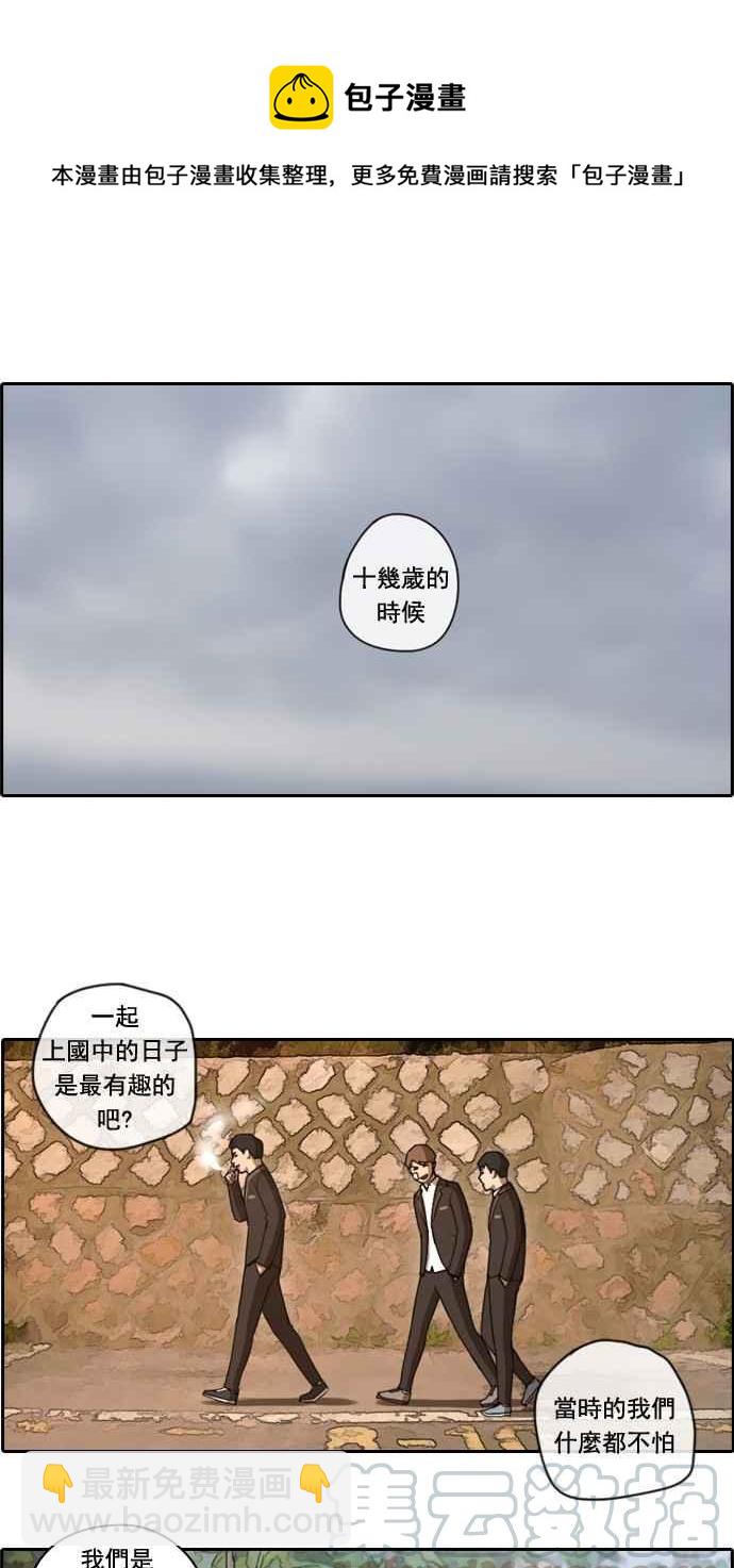 青春白卷 - [第55话] 走过长长的隧道 - 4