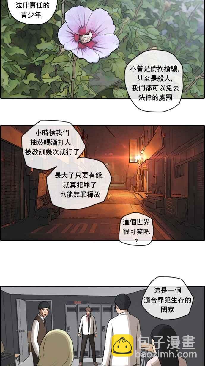 青春白卷 - [第55話] 走過長長的隧道 - 5