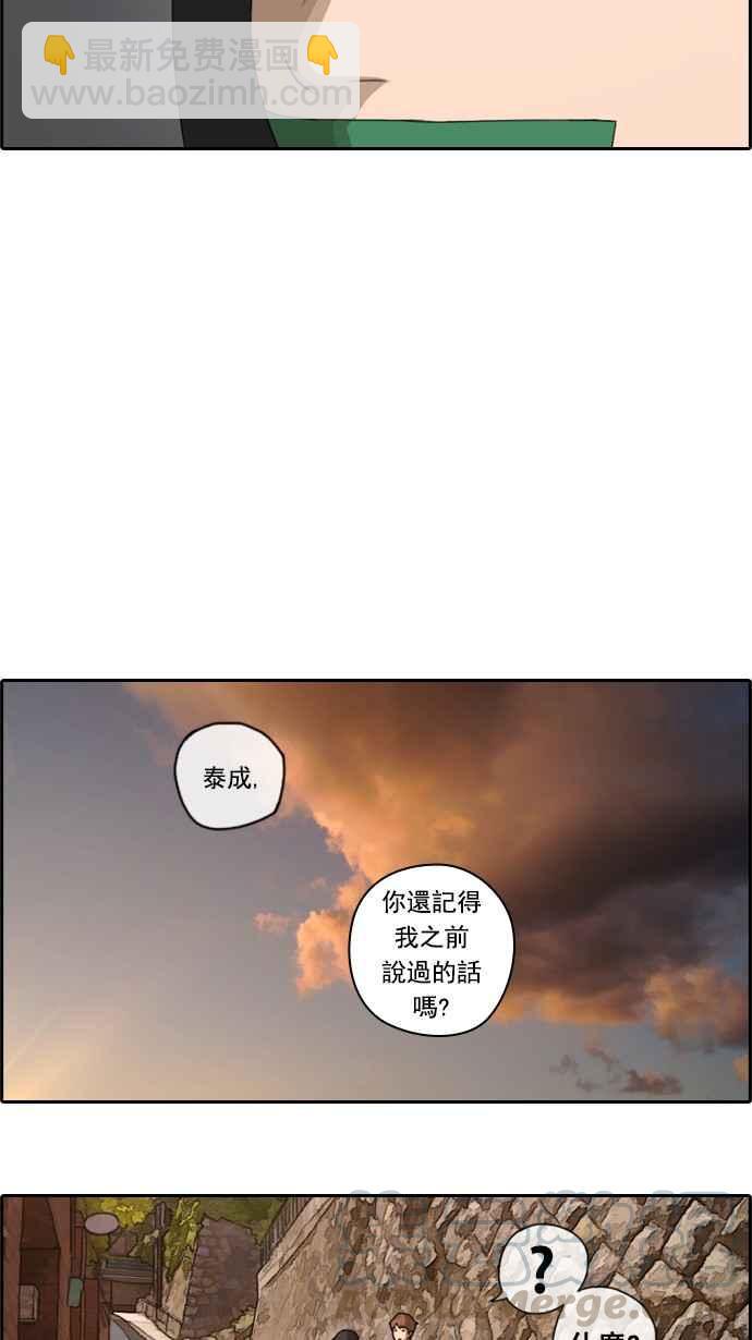 青春白卷 - [第55話] 走過長長的隧道 - 4