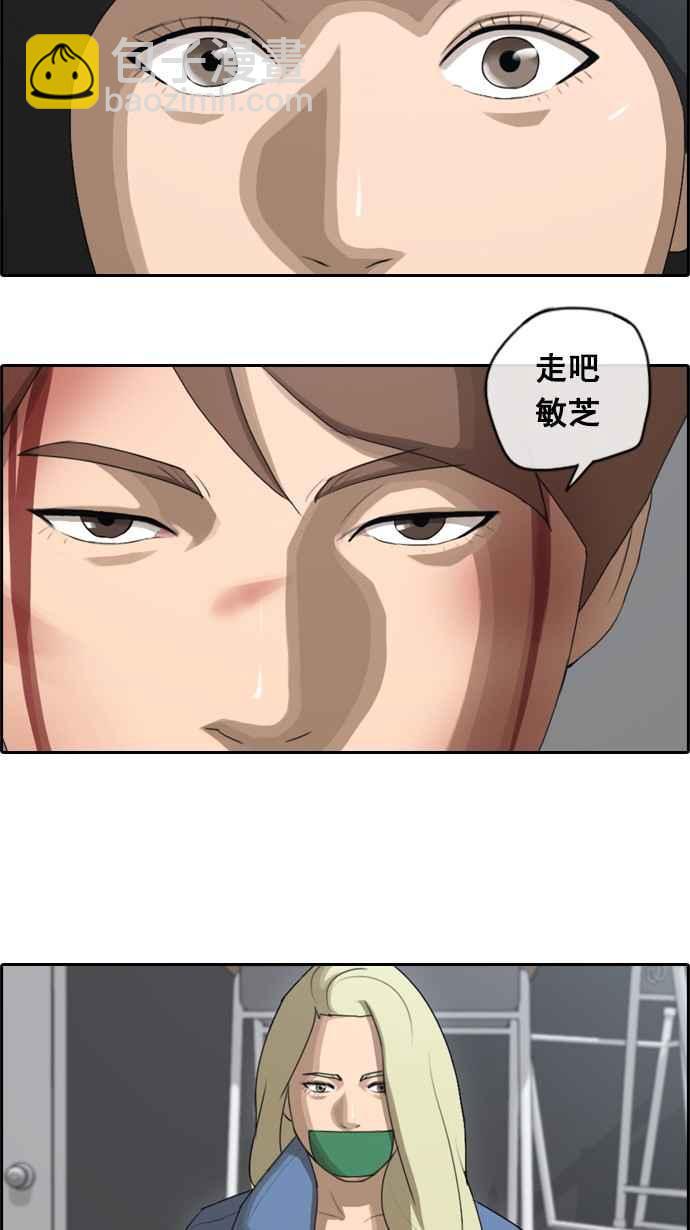 青春白卷 - [第55話] 走過長長的隧道 - 6