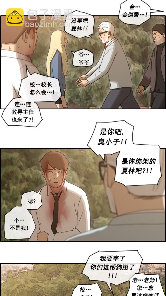 青春白卷 - [第57話] 事件的元兇（1） - 5